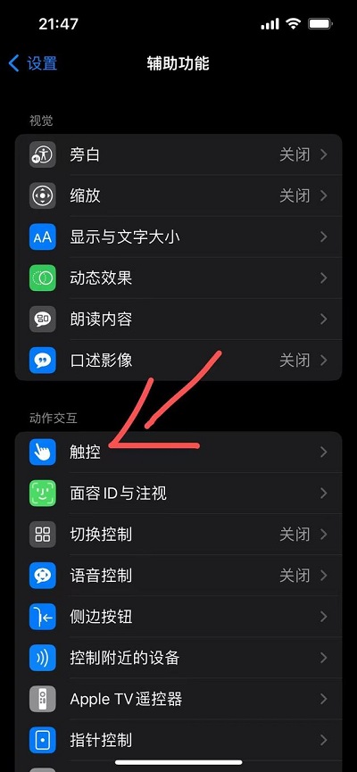 ios16悬浮球动不了怎么办