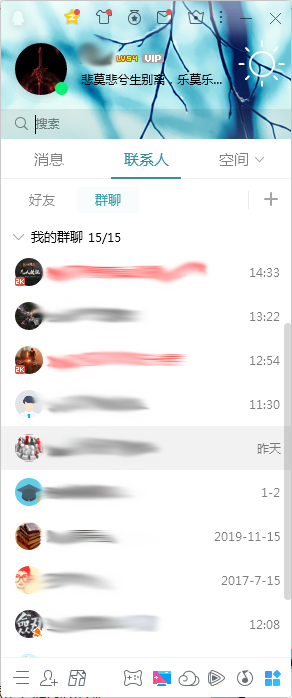 QQ群怎么举报？