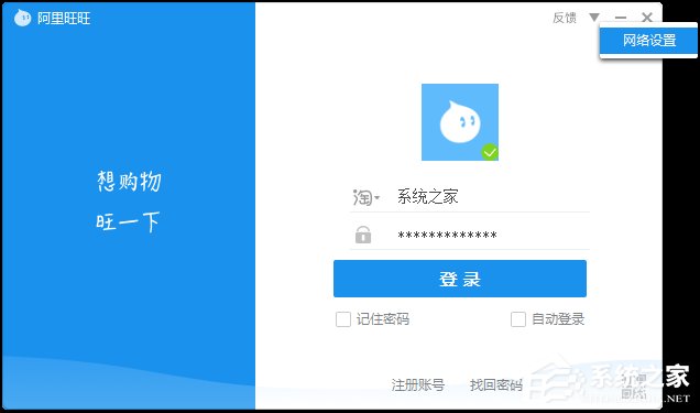 阿里旺旺登录不上怎么办？阿里旺旺为什么总是登陆超时？