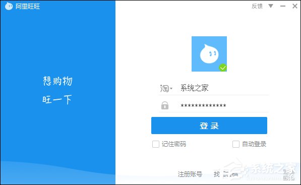 阿里旺旺登录不上怎么办？阿里旺旺为什么总是登陆超时？