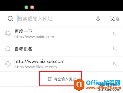 手机UC浏览器输入历史浏览历史如何删除1