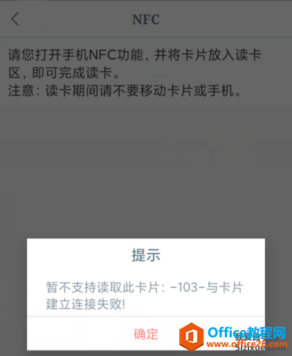 小米NFC门禁卡功能开通设置方法1