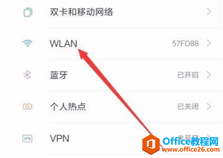 小米手机怎么连wifi