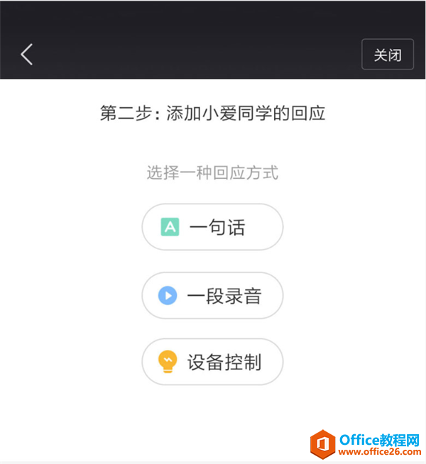 小爱同学怎么训练