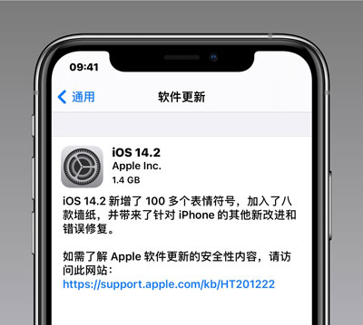 IOS14.2正式版怎么样