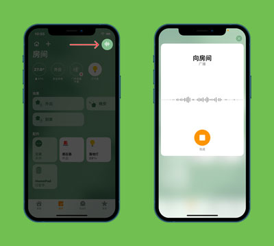 IOS14.2正式版怎么样