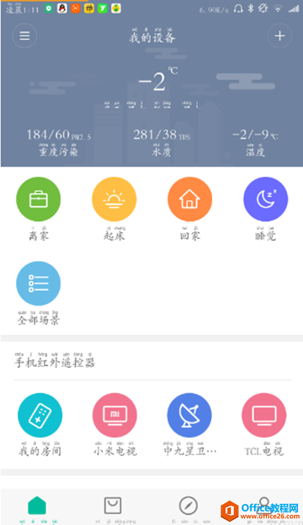 小爱同学经常无法唤醒怎么办