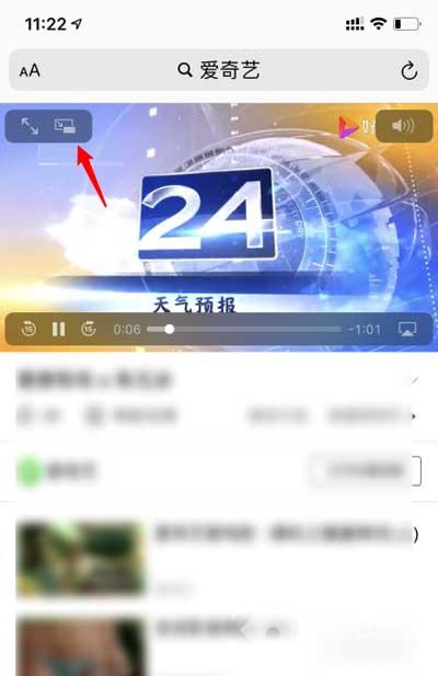 iOS14画中画怎么用