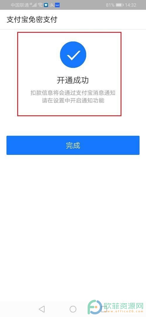 ​华为视频会员怎么开通