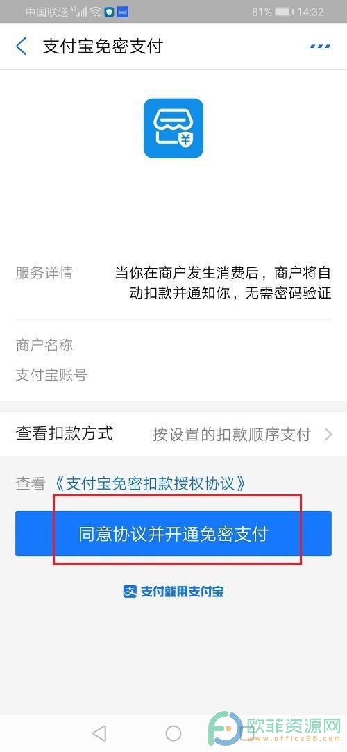 ​华为视频会员怎么开通