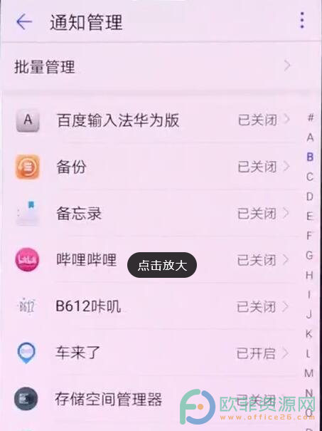 华为手机锁屏后微信收不到消息怎么办