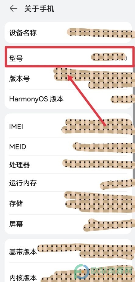 华为手机型号怎么查看