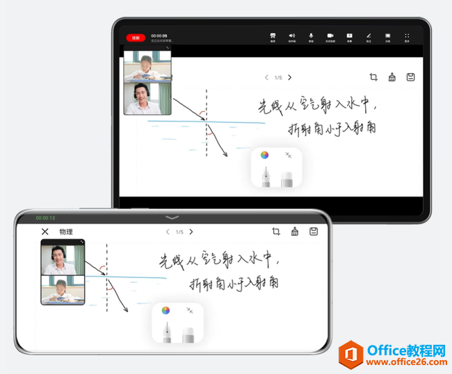 华为手机家庭辅导连接使用方法图解详细教程4