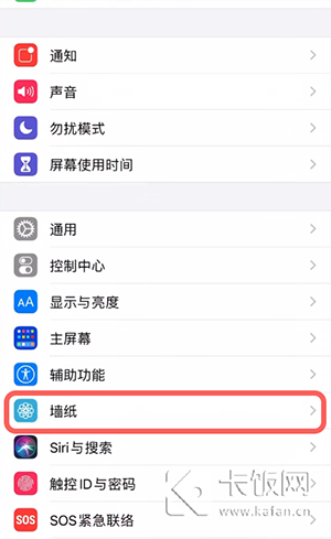 IPhone动态壁纸怎么设置