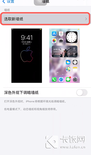 IPhone动态壁纸怎么设置