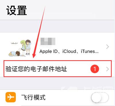 苹果12ID怎么注册新的ID