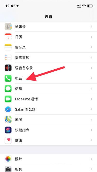 iOS14怎么设置来电全屏显示