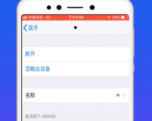 Airpods怎么连接两个手机