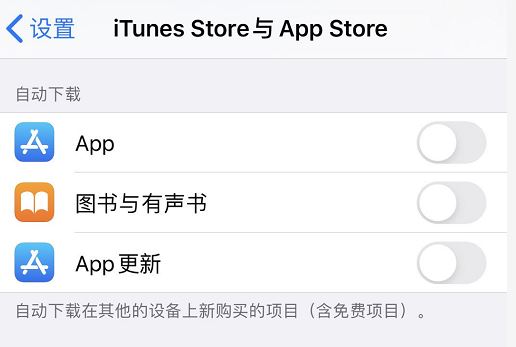 iPhone收不到软件更新怎么办