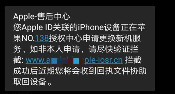 如何辨别是钓鱼网站还是苹果官方发的网站？