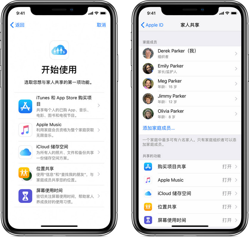 借助 iOS“家人共享”实现 4 个实用功能