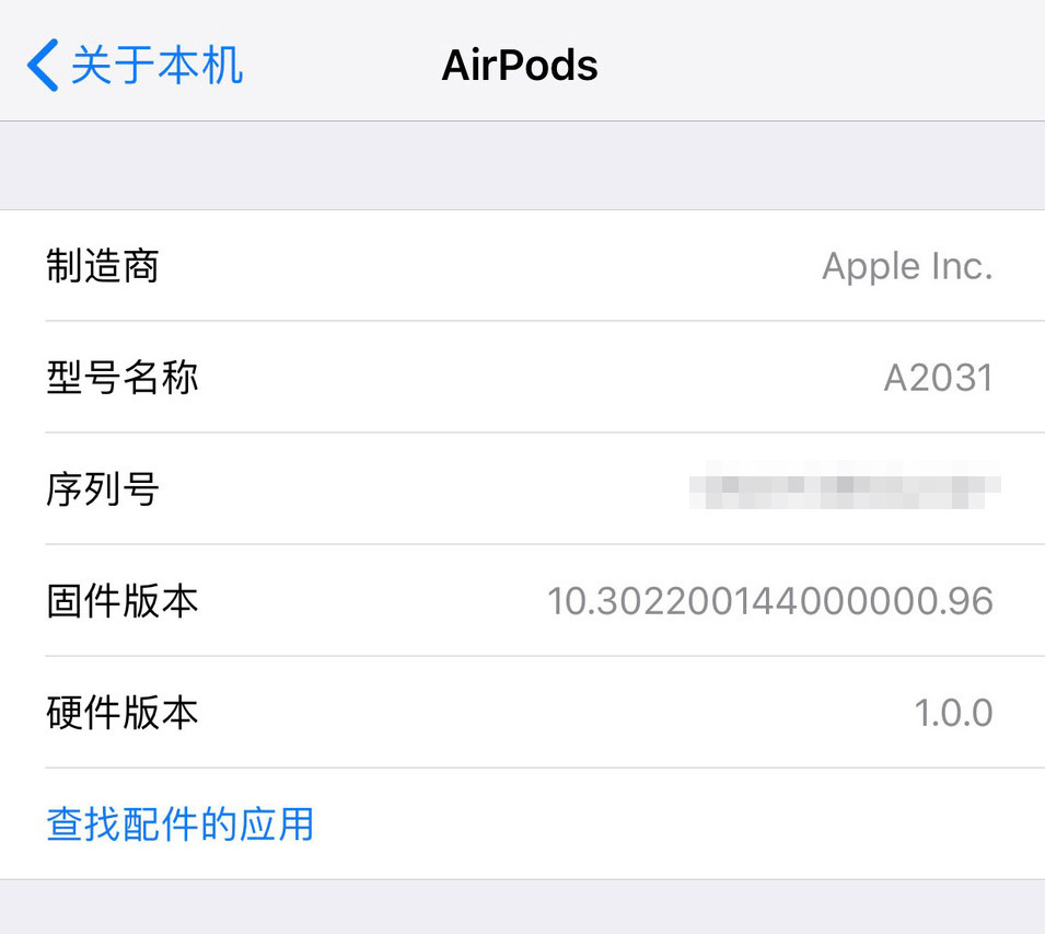 AirPods1代/2代辨别方法