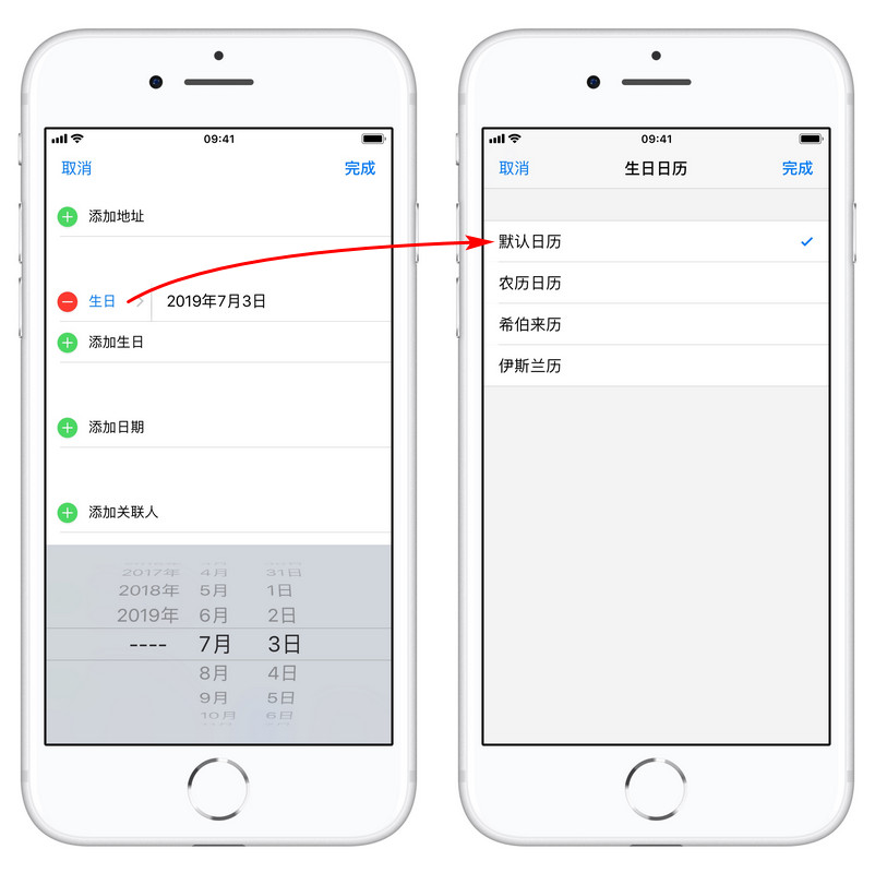 教你使用 iPhone 自带的“生日提醒”功能