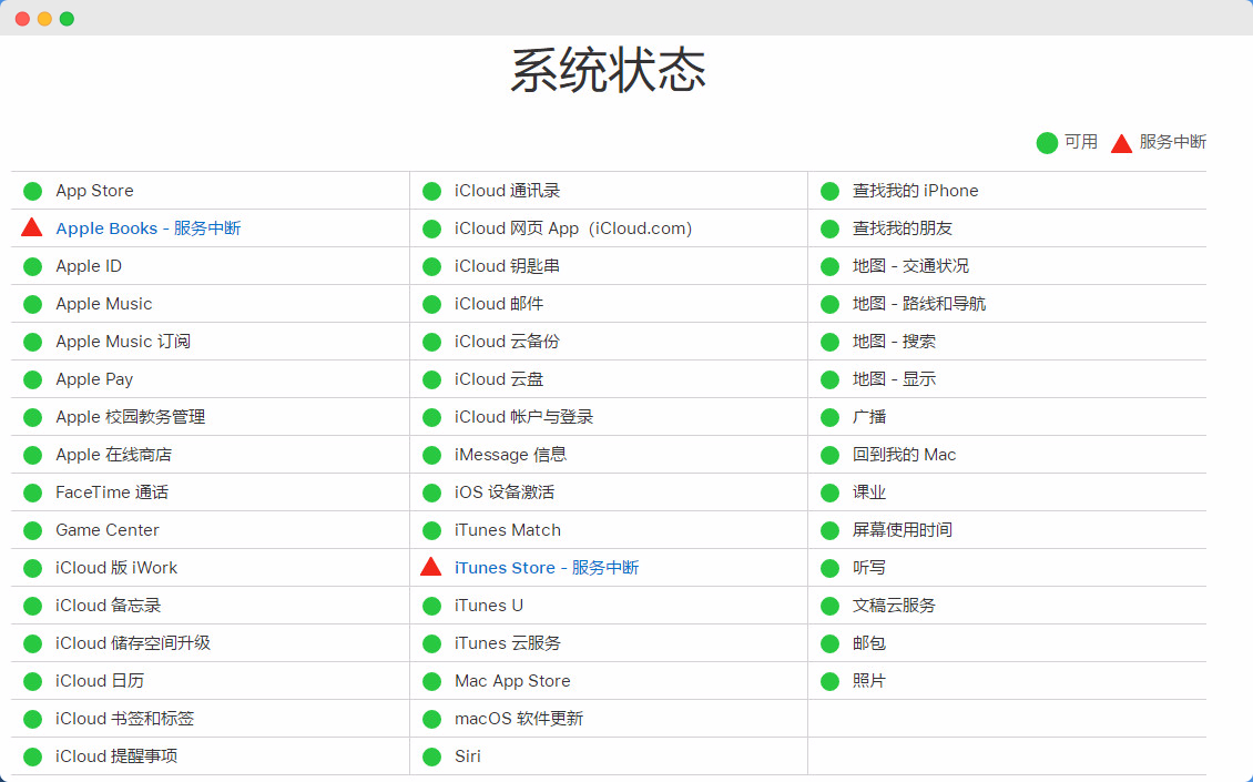 新买的 iPhone 提示激活出错或无法激活该如何解决？