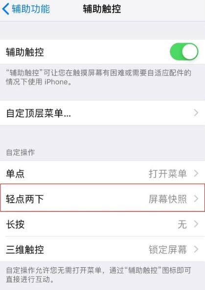 iPhone XS Max 5 个实用隐藏功能