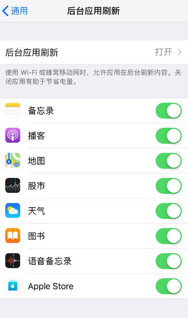 这样设置让你的 iPhone 更流畅