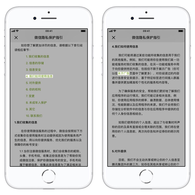 一键关闭朋友圈广告 | iPhone 如何阻止微信朋友圈广告追踪？