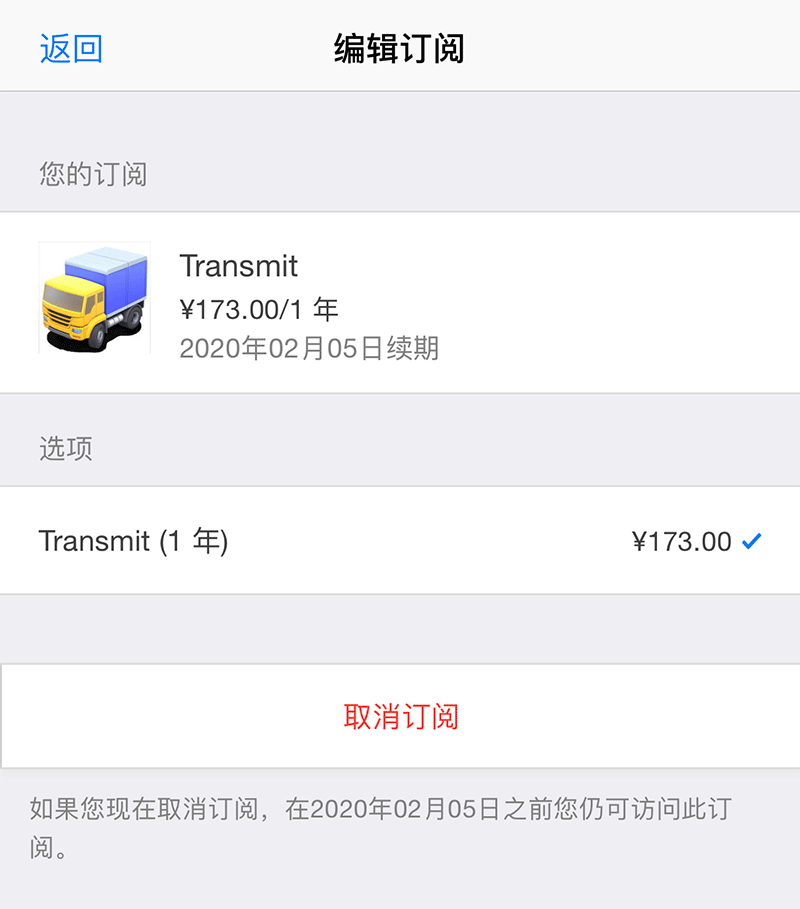 ​iPhone手机如何取消手机订阅？手机订阅取消方法