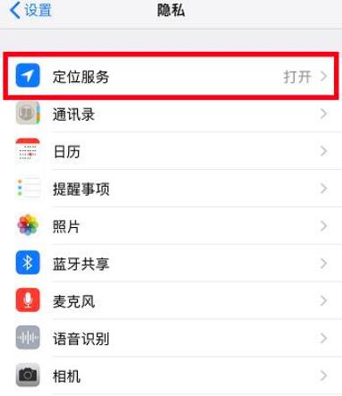 不想让 iPhone 记录你去过的地方？请检查这个设置