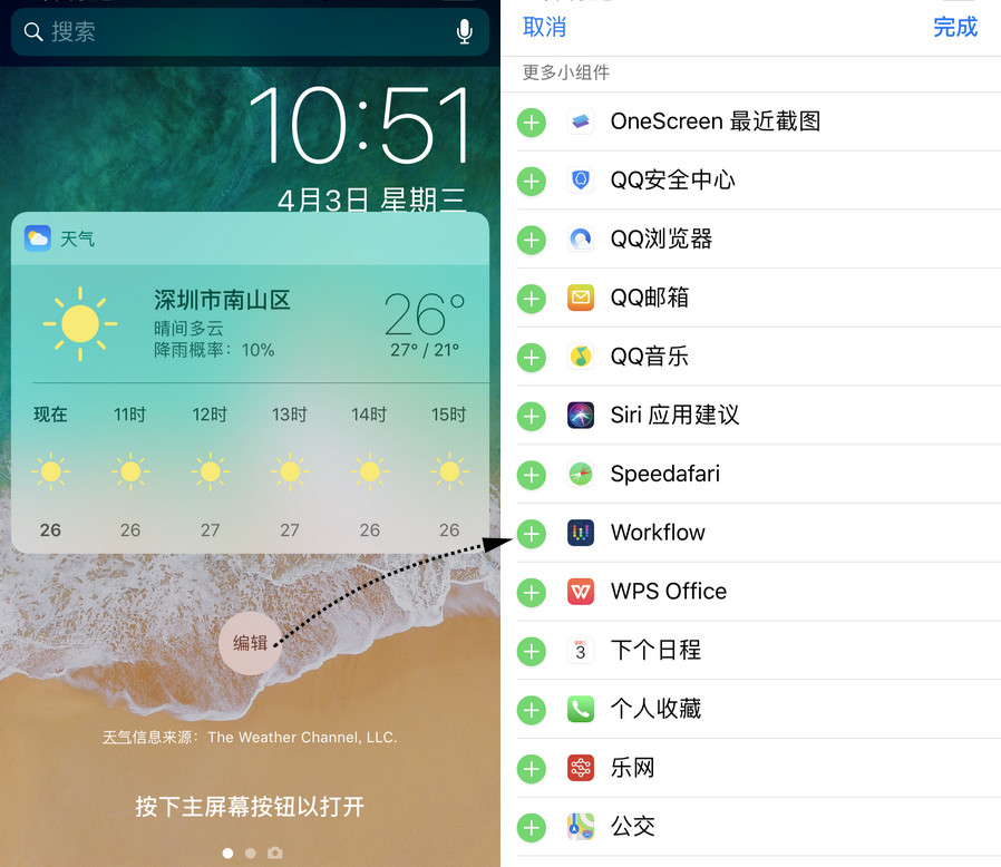 在 iPhone 上使用“闪念胶囊”，一条捷径就够了