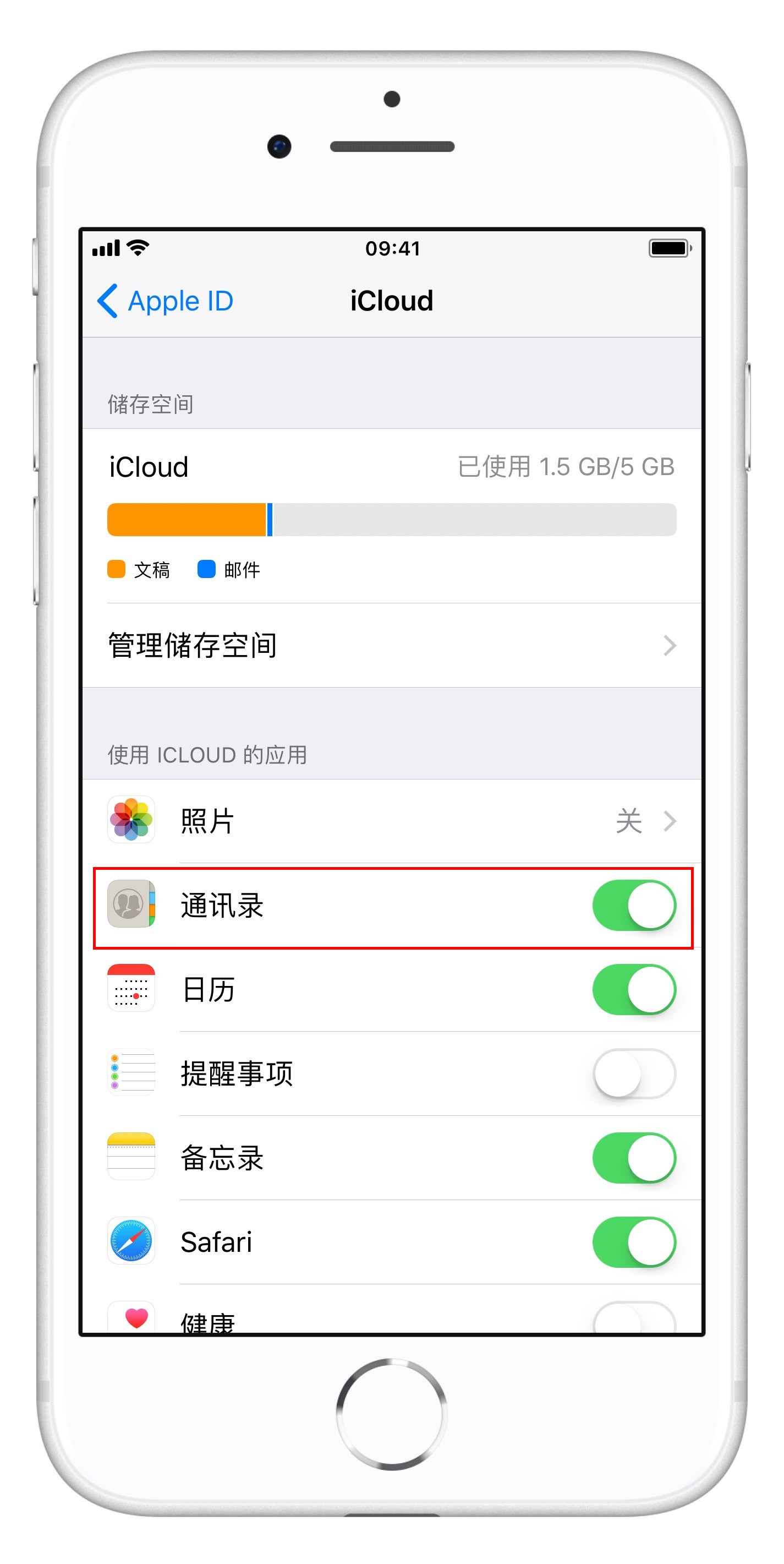 iPhone 通讯录错乱、丢失是什么原因，如何解决？