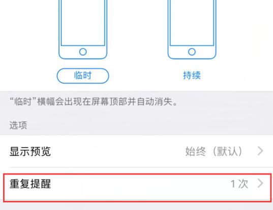 iPhone 短信会有两次提醒，如何取消？