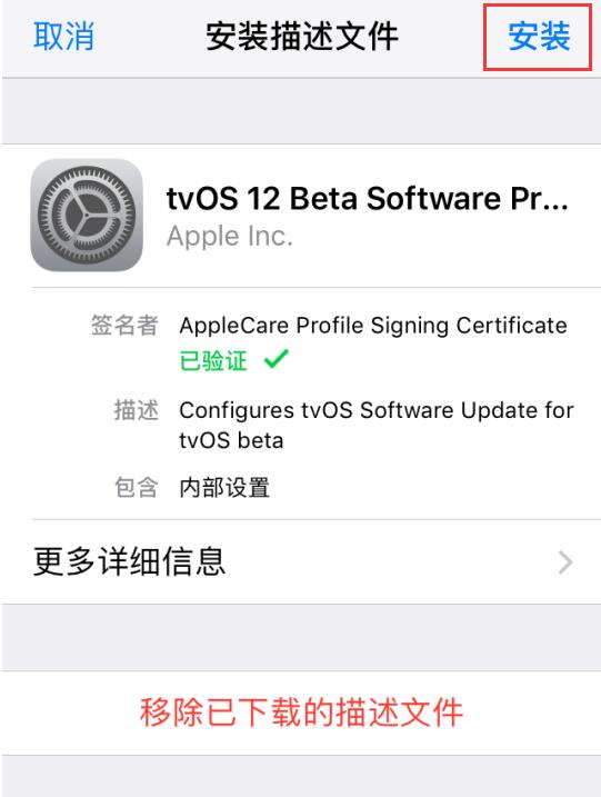 iOS 12 屏蔽系统更新的描述文件已失效怎么办？