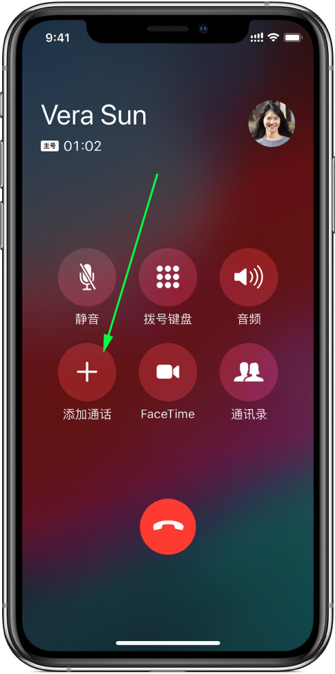 iPhone XS 如何实现多人同时通话？