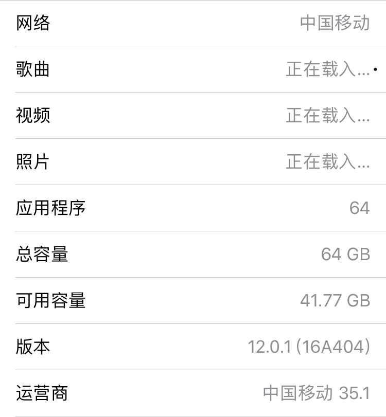 没有更新 iOS 12.1.3 的用户如何刷入中国移动 35.1 运营商文件？