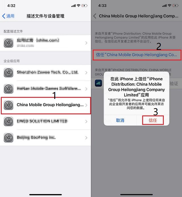 iPhone手机如何在运营商名称后加5G标识？