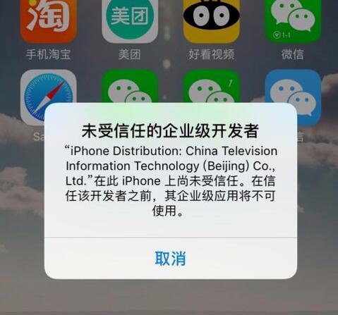 为什么 iPhone 不能像安卓手机那样双开微信？有哪些风险？