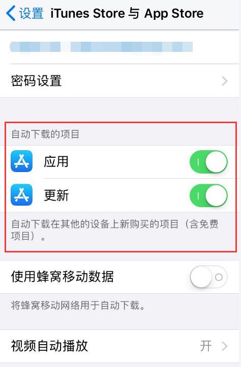 如何避免 iPhone XR 自动更新应用？