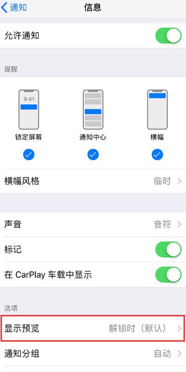 如何在 iPhone XR 中有效隐藏个人隐私信息？