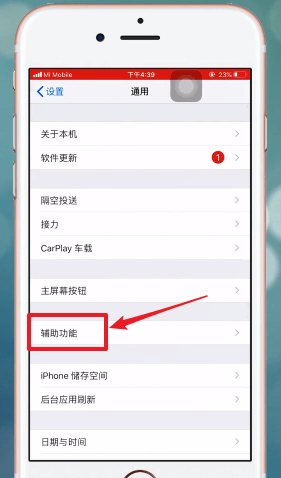 苹果iPhoneXR手机设置手势教程