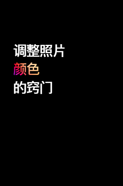 视频教程篇 | iPhone XS 的 6 个拍摄技巧窍门（二）