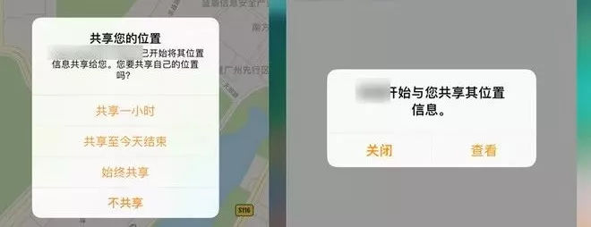 iPhone 隐藏功能：与家人共享所在位置