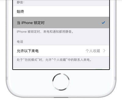 iPhone XS/XS Max 如何开启「勿扰模式」？