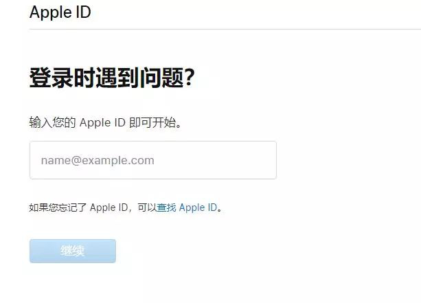 Apple ID 被停用如何解决？