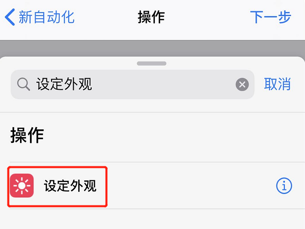 微信深色模式不喜欢？用 iOS 自带功能添加开关