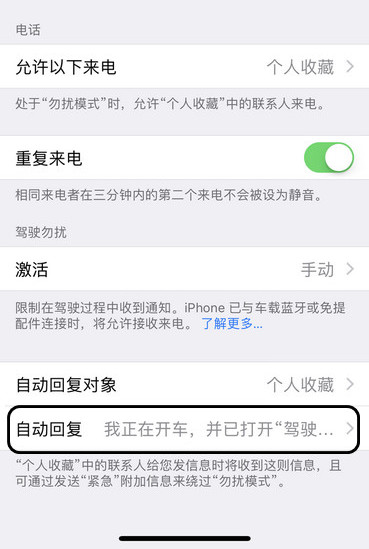 iPhone 如何自动接听/拒接来电？